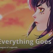 League Of Legends На Русском Everything Goes On Onsa Media