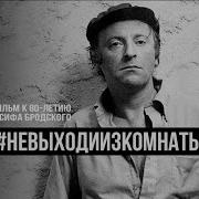 К 80 Летию Иосифа Бродского