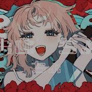 ちょめちょちょめ ねこまんま Feat 初音ミク Flower