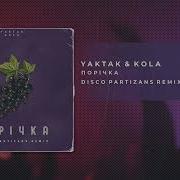 Amazing Disco Kola Remix