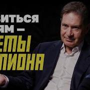 Нелегалы Разведчики