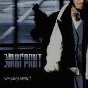 Розы Green Grey