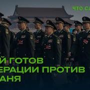Китайская Война