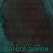 Искуи Если Ты Не Можешь