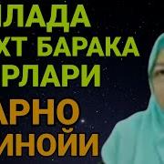 Отинойи Лар Маърузаси