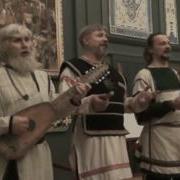 Русичи Ансамбль