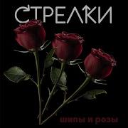 Стрелки Дорога Налево Дорога Направо
