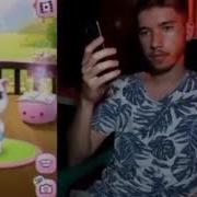 Я Обожаю Когда Меня Раком