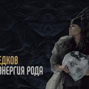 Род Райдос Виктория