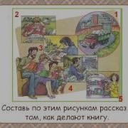 Презентация Из Чего Что Сделано Презентация 2 Класс