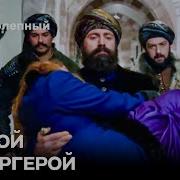 Покушение На Хюррем