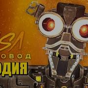 Эндоскелет Пчеловод
