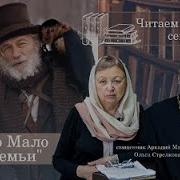 Без Семьи Гектор