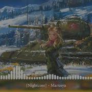 Marusya Маруся Nightcore