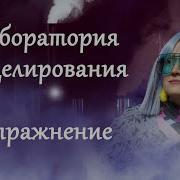 Пробуждение Чувственности