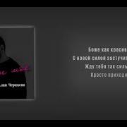 Алан Черкасов