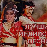 Скачать Клипы Индия Из Фильма Отмщения 1994