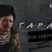 Виталий Орехов Гараж