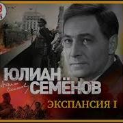 Исаев Штирлиц Читает Александр Клюквин