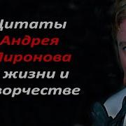 Фразы Андрея Миронова