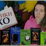 История 18 Я Возвращение Угурбадо