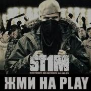 Жми На Play St1M