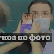 Анемии На Русском