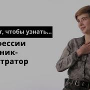 Профессия Иллюстратор