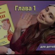 Чтение Перед Сном Развивающая Книга Пёс По Имени Мани Бодо Шефер