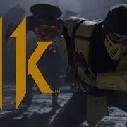 Литерал Mortal Kombat 11