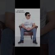 Фаик Бахишев