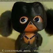 Гачи Чебурашка