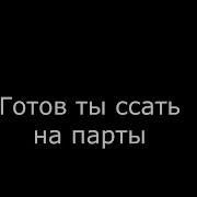 Моргерштейн Пиль