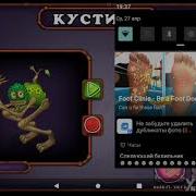 Как Поёт Кустива На Огненном Убежище