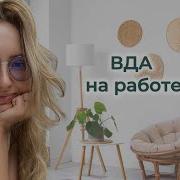 Дженет Дж Войтиц Взрослые Дети Алкоголиков X