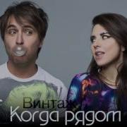 Анеме Клип Когда Рядом Ты