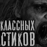 Страшные Истории Подборка Ночь На Кладбище