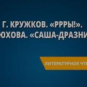 Кружков Ррры