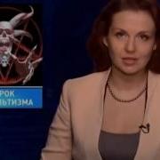Сатанинская Библия Полная Версия