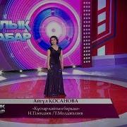 Кустар Кайтып Барады