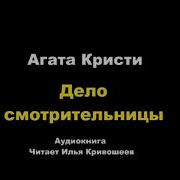 Лекарство Для Мисс