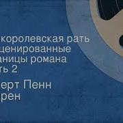 Инсценированные Книги