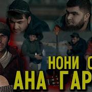 Ох Гариби