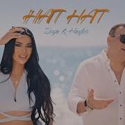 Հայկօ Սպիտակցի