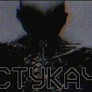 Страшные Истории Стукач