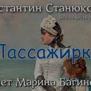 Морские Расказы