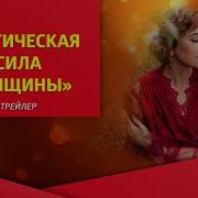 Магическая Сила Центра