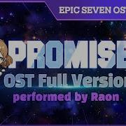 Epic Seven Promise