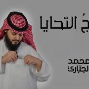 تـموج التحايا بجيد السماء كعقد بهي كثير النقاء Arabic Beautiful Nasheed