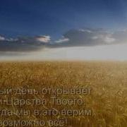 Креугольный Камень Скачать Христианские Песни
